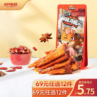 三只松鼠 麻辣鸡翅尖60g*1袋开袋即食休闲零食办公室小吃熟食RX 鸡翅尖/麻辣味/60g