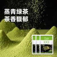 Bakerdream 百钻 抹茶粉 烘焙蛋糕雪花酥抹茶冰淇淋食用甜品冲饮奶茶店专用材料