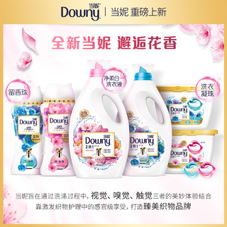 Downy 当妮 花萃云柔系列 2合1洁净柔顺洗衣液 700g*3瓶 淡粉樱花