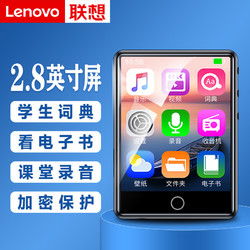 Lenovo 聯想 C5 8G 2.8英寸觸屏MP4/MP3播放器/藍牙HIFI無損音樂隨身聽學生英語詞典電子書錄音筆看視頻