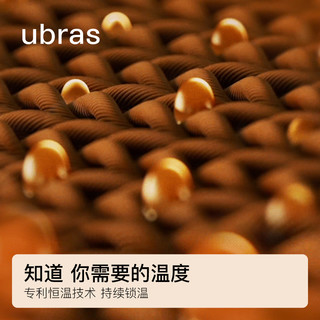 ubras无痕抗菌保暖氨基酸轻暖肌底衣套装Ⅱ