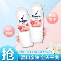 舒耐女士走珠乳液沁心桃香25ml*2 均码 其他颜色