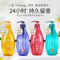 蓬松/修护/柔顺/控油洗头水535ml持久留香无硅油