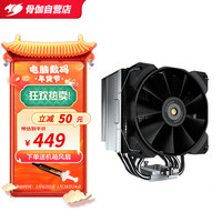 骨伽（COUGAR)风擎85黑色 CPU散热器 （6热管/12CM高性能风扇/铜底焊接/1700平台）