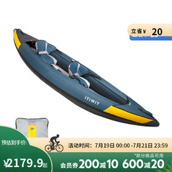 DECATHLON 迪卡侬 皮划艇充气船配件尾鳍底部气囊坐垫充气泵划桨电泵ITIWIT 1/2人艇 黄色