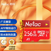 Netac 朗科 256GB TF（MicroSD）存储卡 A1 U1 C10 经典国风版 读速100MB/s 行车记录仪&手机专用内存卡