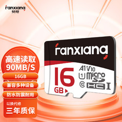 FANXIANG 梵想 TF（MicroSD）存储卡16GB A1 U1 V10 FHD 高度耐用 安防监控内存卡 K1pro 读速90MB/s