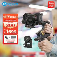 Feiyu Tech 飞宇 FeiyuTech飞宇Scorp mini 飞宇蝎子Mini 手持云台 三轴智能防抖 四合一 跨界全能手机稳定器标配+跟焦器