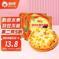 俏侬 黄桃水果披萨285g/盒*2 马苏里拉芝士碎半成品披萨饼底烤箱