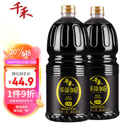 千禾 酱油 御藏本酿180天特级生抽1.8L