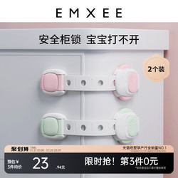 EMXEE 嫚熙 抽屉扣防宝宝柜子门锁免打孔抽屉锁儿童安全锁扣防夹手冰箱锁