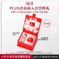 PLUS会员：SK-II 新版大红瓶面霜2.5g+神仙水10ml