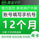  iQIYI 爱奇艺 黄金会员VIP年卡　