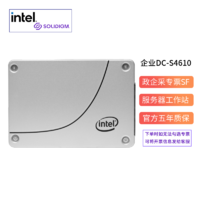 intel 英特尔 S4610 SATA 固态硬盘 3.84TB（SATA3.0）