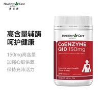 Healthy Care 澳世康 辅酶Q10 100粒/瓶