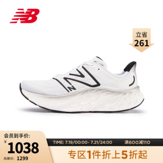 new balance NB官方23新款男鞋MORE v4系列运动休闲户外透气跑步鞋 米白色 MMORCW4 标准鞋楦D 44(脚长28cm)