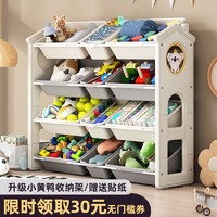 香榭美松 儿童玩具收纳架落地多层家用宝宝置物玩具架简易分类整理箱储物柜