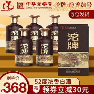 沱牌 舍得沱牌醇香肆号白酒整箱52度浓香型500ml*6瓶粮食酒礼盒装送礼