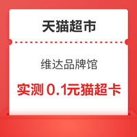 今日好券|7.23上新：天猫超市瓜分百万猫超卡！天猫1/2/5元通用红包！