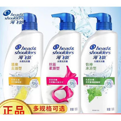 Head & Shoulders 海飞丝 洗发水750ml丝质柔滑去屑清爽去油洗发露多种 丝质柔滑洗发水-750g