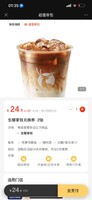 美团 瑞幸 生椰拿铁2杯24.9