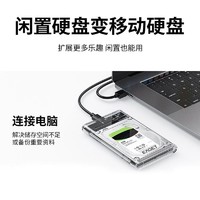 EAGET 忆捷 移动硬盘盒2.5英寸USB3.0通用笔记本电脑外接置