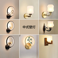 雷士照明 新中式壁灯LED复古客厅卧室书房墙壁禅意中国风灯具