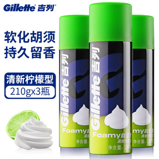 Gillette 吉列 剃须泡沫刮胡子啫喱吉利男士手动新款蓝瓶刮胡泡剃须210g