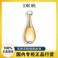 Dior 迪奥 Jadore迪奥真我香氛系列 女士香水 EDP