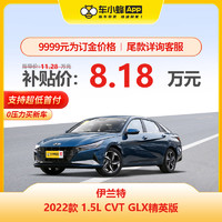 HYUNDAI 现代汽车 伊兰特 2022款 1.5L CVT GLX精英版 车小蜂新车