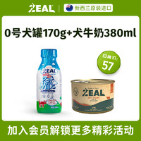 ZEAL 真致 进口猫罐头犬罐头猫零食营养增肥湿粮牛奶礼包