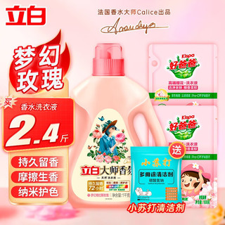 Liby 立白 大师香氛香水洗衣液  大师液1kg瓶装+樱花液100g*2袋