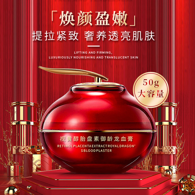 DIFUMAN 缔芙曼 龙血膏贵妇膏素颜霜面霜懒人霜提亮肤色补水保湿舰店旗官方正品