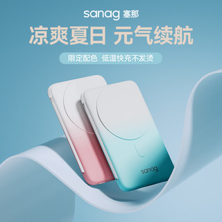 SANAG 塞那 10000毫安无线磁吸充电宝Magsafe20W快充适用于苹果14promax专用iphone13/12超薄小巧便携自带支架