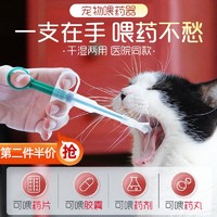 Hoopet 猫咪喂药器宠物猫喂药神器狗狗喂药器幼猫吃药注射针注射器给药器