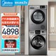 Midea 美的 洗衣机 洗烘套装组合 10公斤单洗+10公斤热泵柔烘MG100V33WY+MH100VH03Y