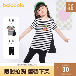 balabala 巴拉巴拉 女童短袖套装儿童夏装小童宝宝t恤短裤两件套时尚童装潮