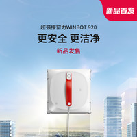 ECOVACS 科沃斯 WG811 擦窗机器人