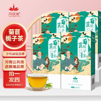 TONMGSHENDE 同慎德 菊苣栀子茶(拍一发四)