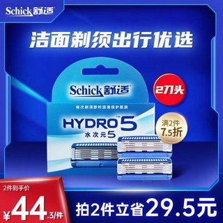 PLUS会员：Schick 舒适 水次元5手动剃须刀替换刀头