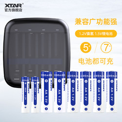 XTAR 爱克斯达 5号7号充电电池充电器可充1.5V锂电池大容量玩具鼠标通用