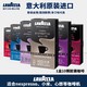  LAVAZZA 拉瓦萨 意大利LAVAZZA拉瓦萨胶囊咖啡意式浓缩兼容小米心想雀巢奈斯派索　