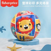 Fisher-Price 彩印拍拍球儿童迷你皮球0-2岁婴幼儿专用手抓球 全彩印球-狮子(10cm)