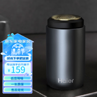 Haier 海尔 电动剃须刀 男士 旅行便携式 全身水洗刮胡须刀 HSQ1-2218