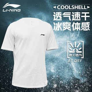 LI-NING 李宁 速干t恤男短袖夏季轻薄冰丝速干衣圆领体恤健身跑步训练半袖上衣 标准白（速干） 2XL/185（160-180斤）