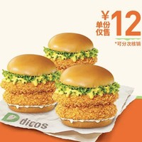 dicos 德克士 3份双层香酥脆鸡堡 到店券