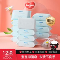 FIVERAMS 五羊 洗衣皂肥皂去污留香宝宝专用婴儿肥皂抑菌温和去渍大块200g