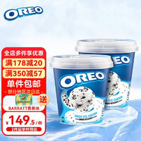 OREO 奥利奥 冰淇淋桶超值组合2桶装1500ml雪糕冷饮
