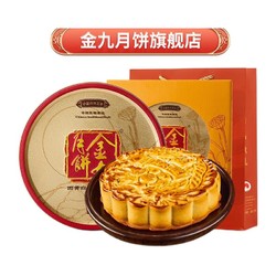 金九月饼 广式吴川中秋月饼礼盒装 500g