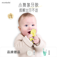 Mombella 妈贝乐 P8051 婴儿小舞象牙咬胶